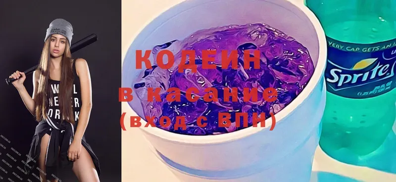 цены наркотик  Щёкино  Codein Purple Drank 