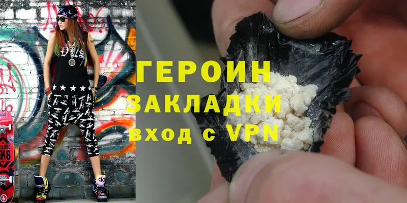 это официальный сайт  где купить наркоту  Щёкино  ГЕРОИН Heroin 