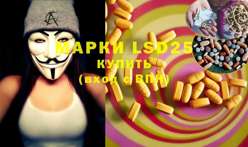 LSD-25 экстази кислота  Щёкино 